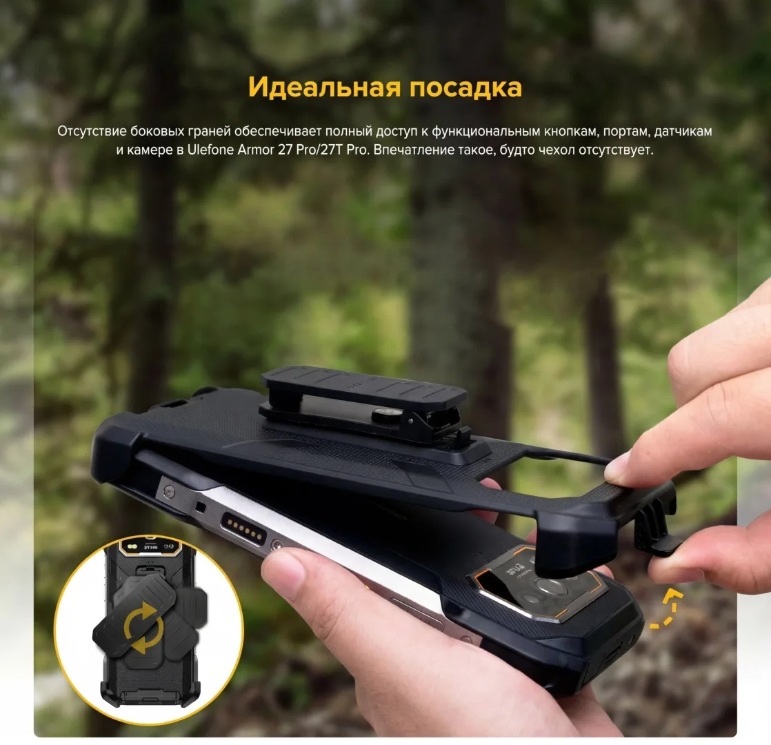 Смартфон Ulefone Armor 27T PRO+ 12 ГБ/256 ГБ черный