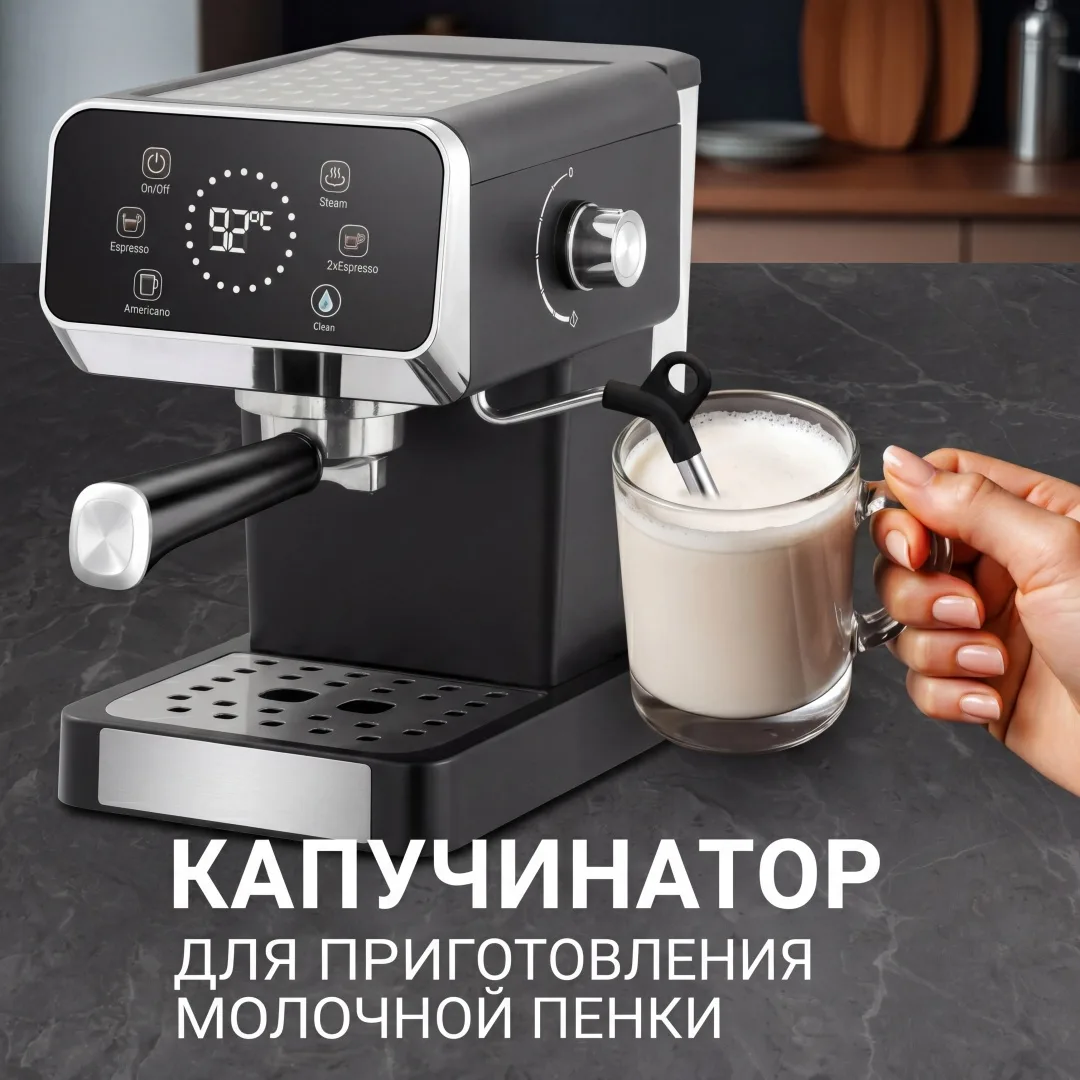 Кофемашина NEXME BC919 Черный