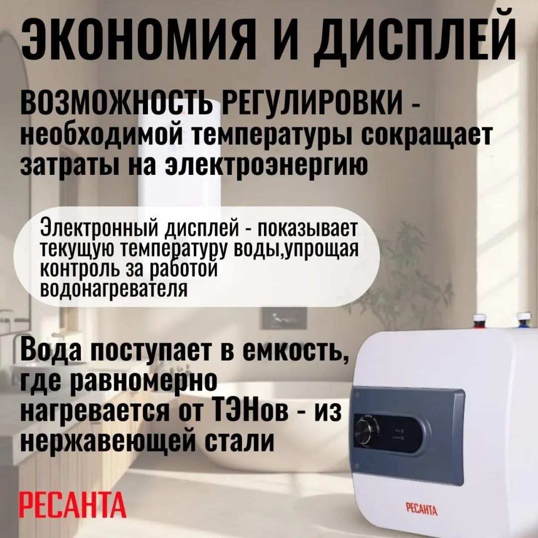 Водонагреватель Ресанта ВН-15В