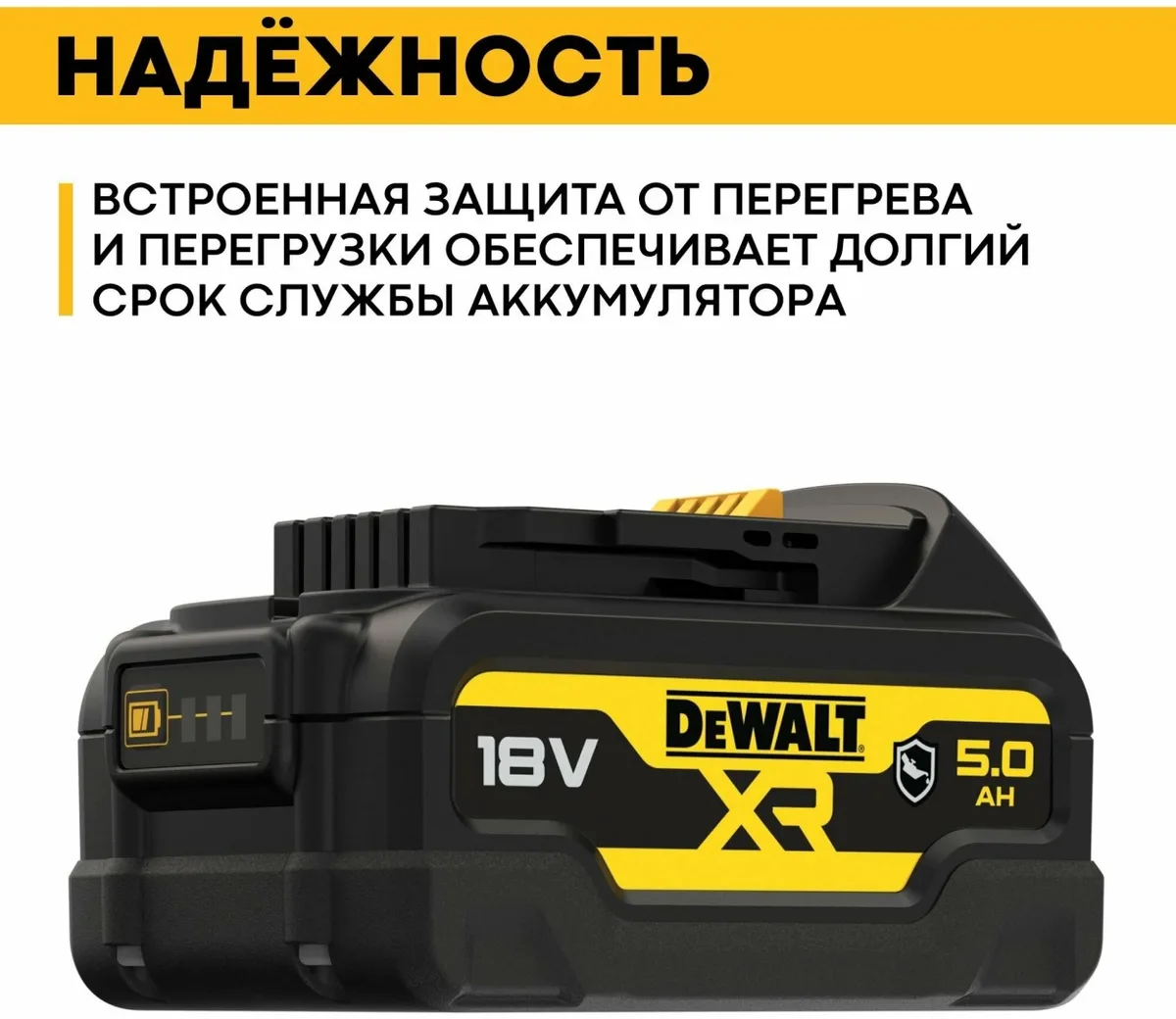 Аккумулятор DeWALT DCB184G-XJ Li-Ion 18 В 5 Ач