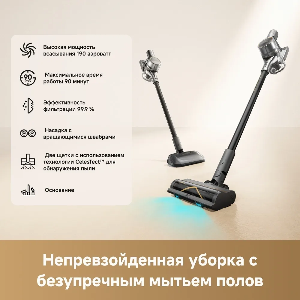 Беспроводной ручной пылесос Dreame R20 Aqua Серый