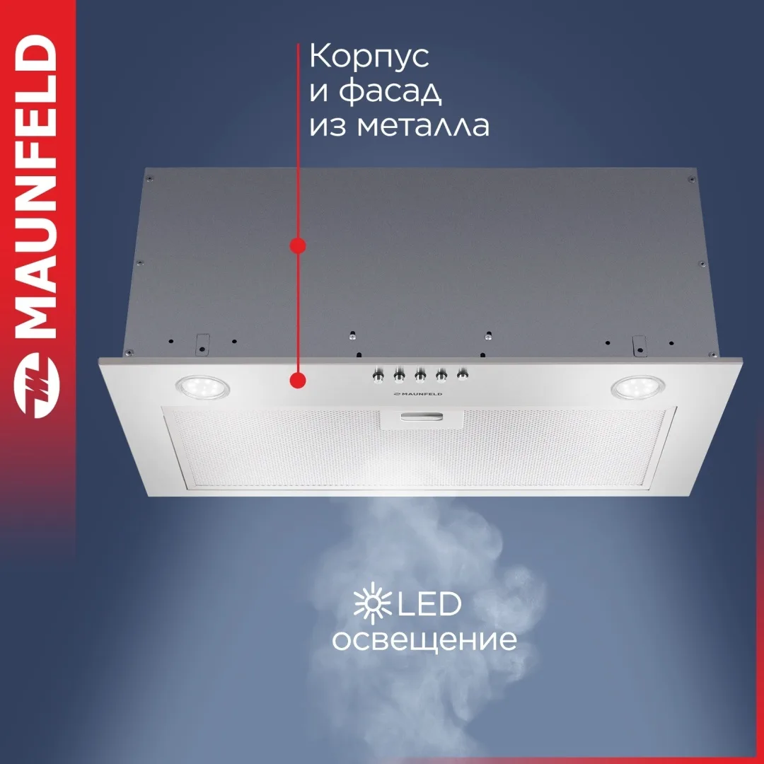 Вытяжка Maunfeld Crosby Power 60 Серебристый