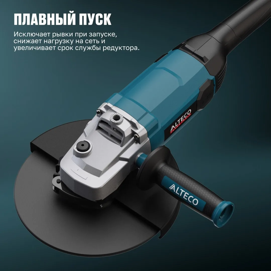 Угловая шлифмашина ALTECO AG 2210-230 S