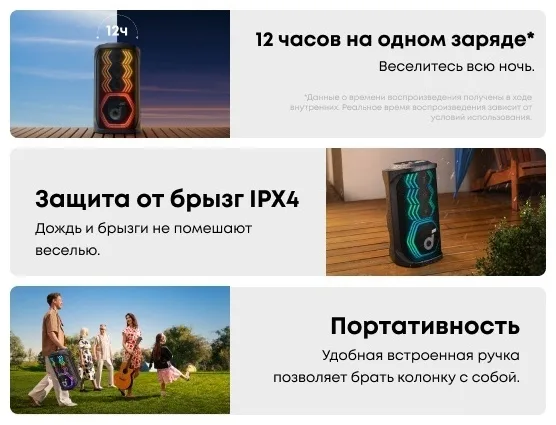 Портативная колонка soundcore Rave 3S