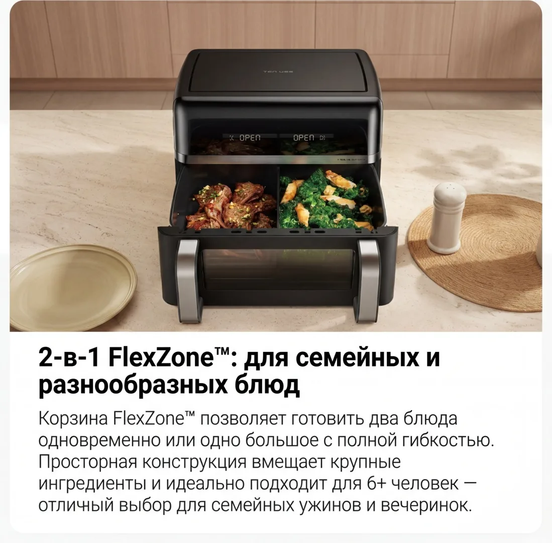 Аэрогриль Trouver FD20s Pro 10L Черный