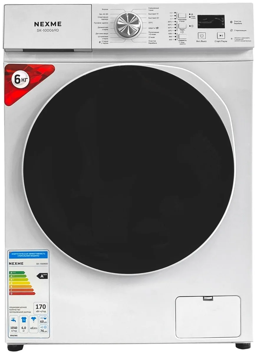 Стиральная машина NEXME SK-100069D Белый