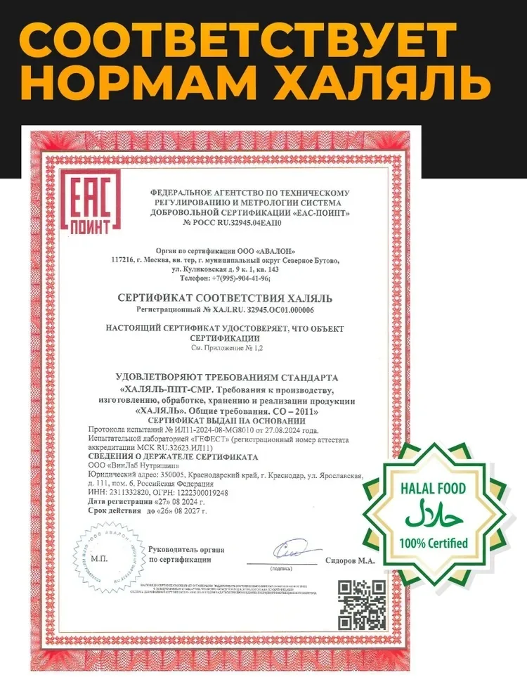 Креатин 1WIN Креатин моногидрат Апельсин 200 гр (0401)