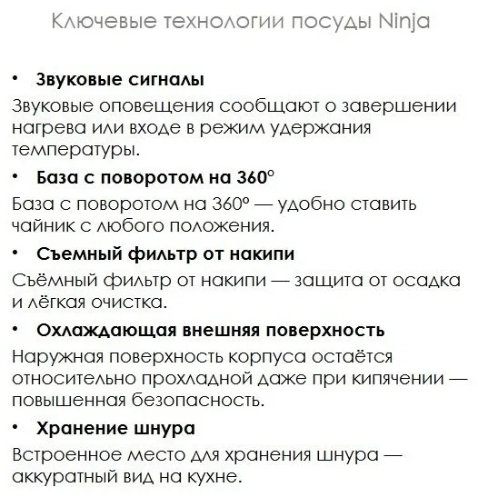 Чайник электрический Ninja KT201EU металл