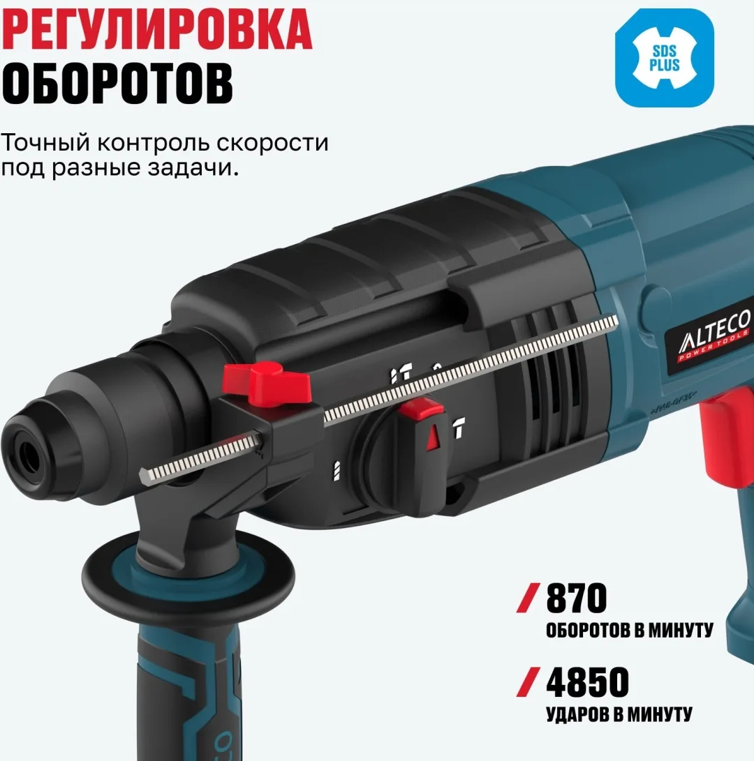 Перфоратор ALTECO SDS PLUS RH 650-24