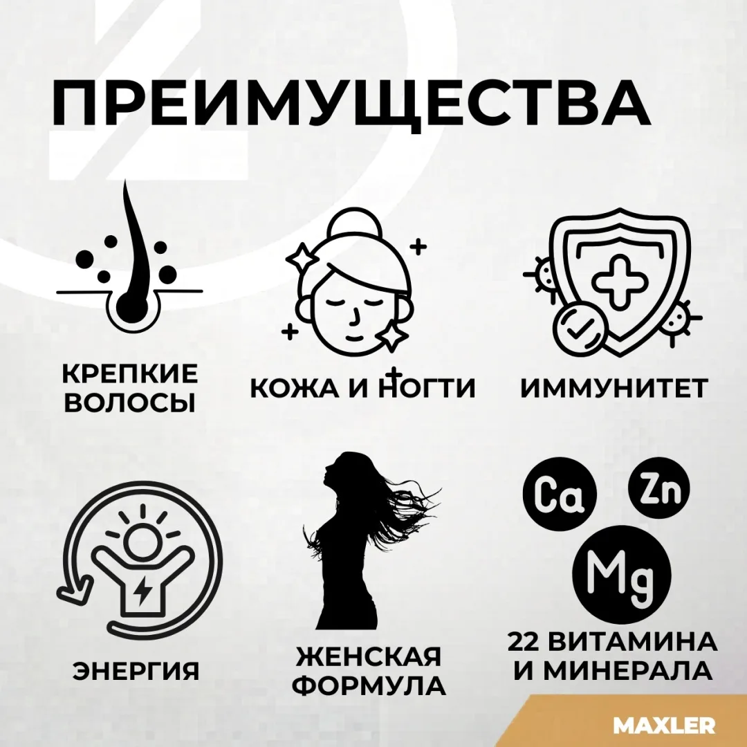 Витамин Maxler VitaWomen Таблетки 90 шт (4072) (0340)
