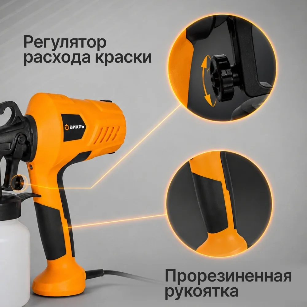 Краскопульт электрический Вихрь ЭКП-400