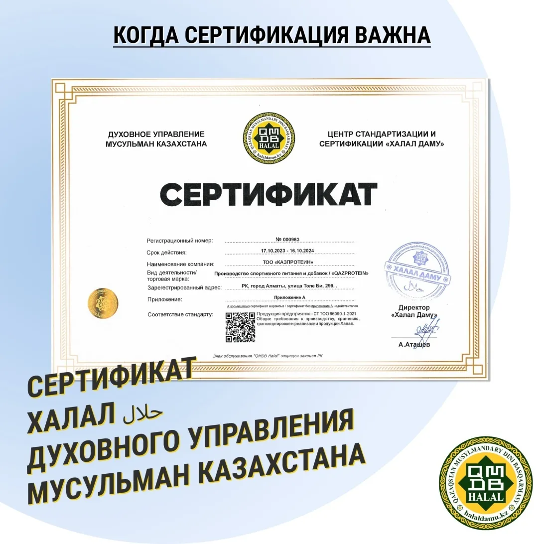 Аминокислота Qazprotein 100% Citrulline Malate нейтральный 200г (8759)