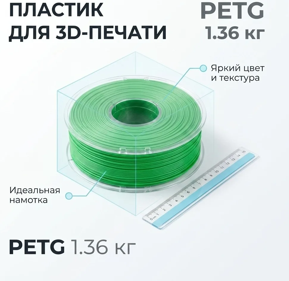 Филамент Bambu Lab PETG Зеленый