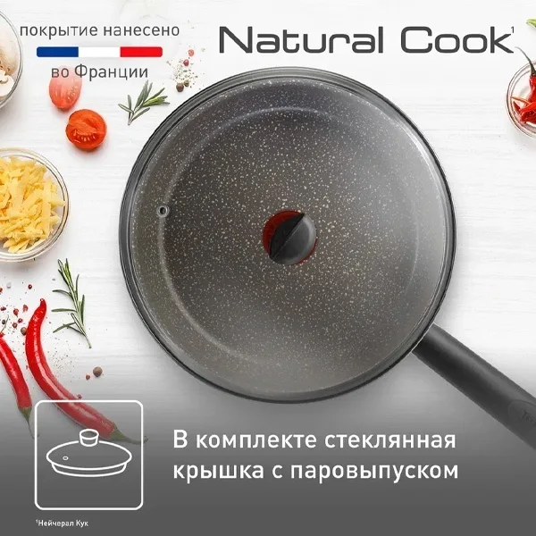 Сковорода сотейник Tefal Natural Cook 24 см 04211224