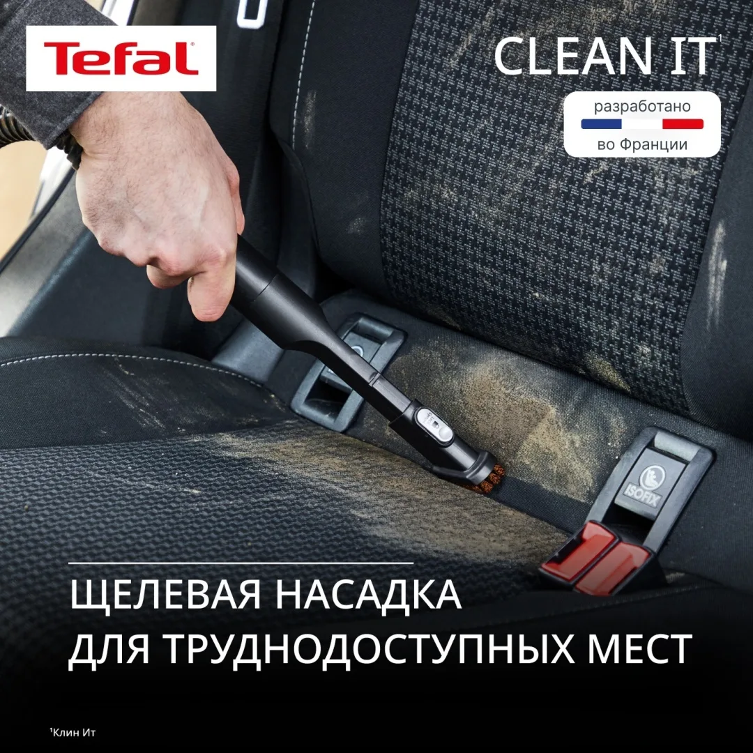 Проводной пылесос Tefal IZ5011F0 Черный-Оранжевый