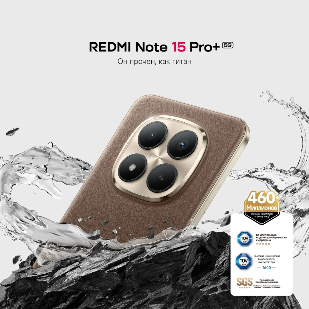 Смартфон Redmi Note 15 Pro+ 5G 12/512GB Black