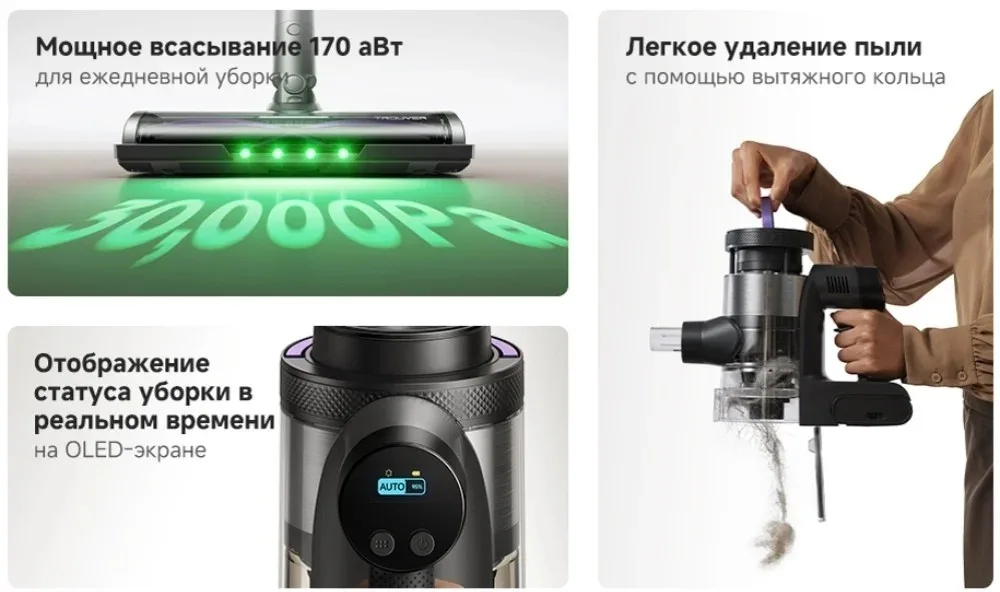 Беспроводной ручной пылесос Trouver S7 Черный