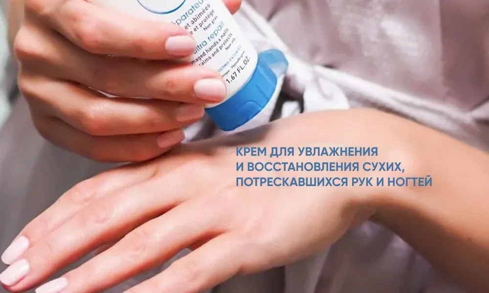 Крем для рук Bioderma Atoderm mains & ongles 50 мл (4193)
