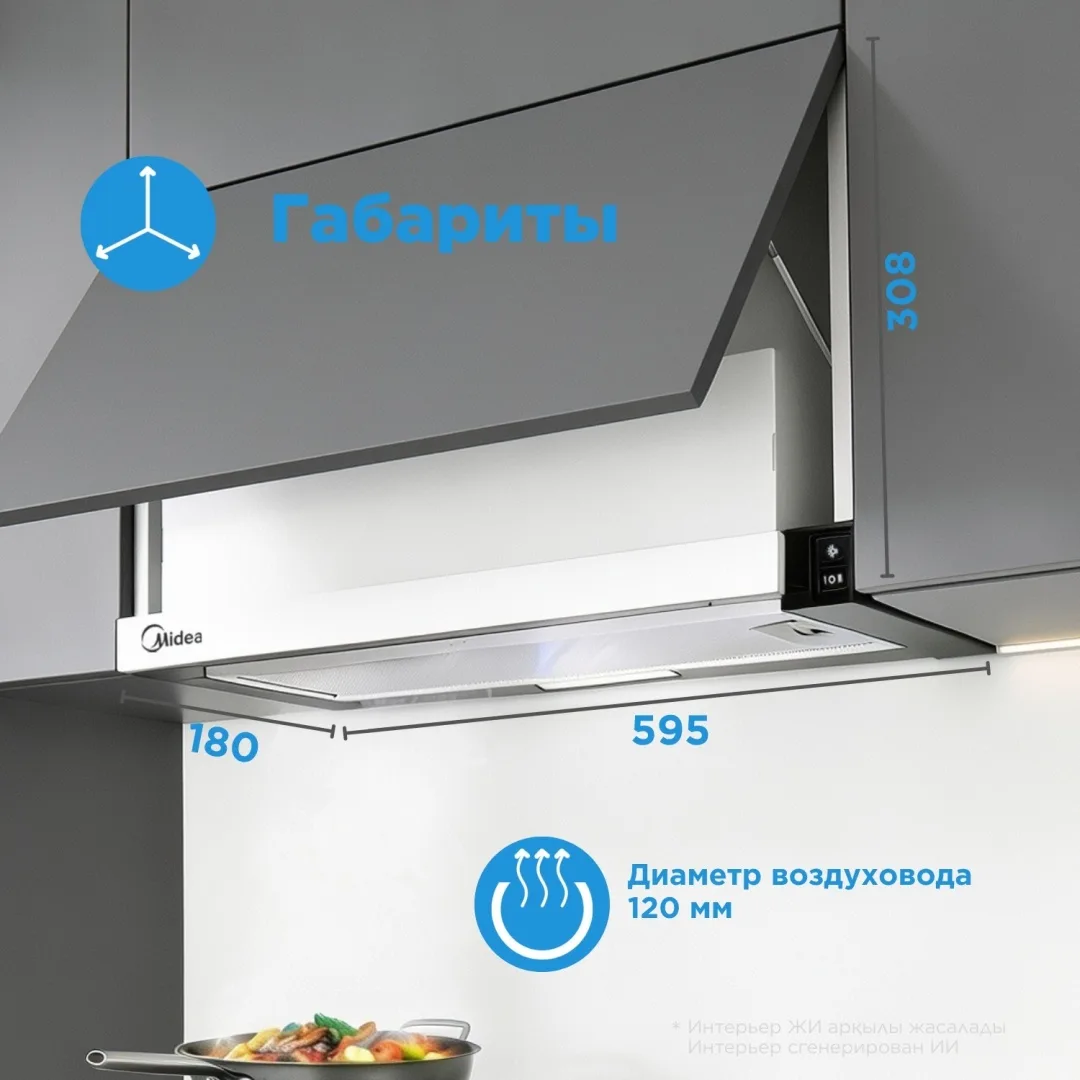 Вытяжка Midea MH60P205 W