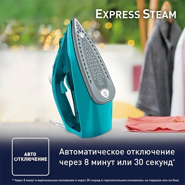 Утюг TEFAL FV2867E0