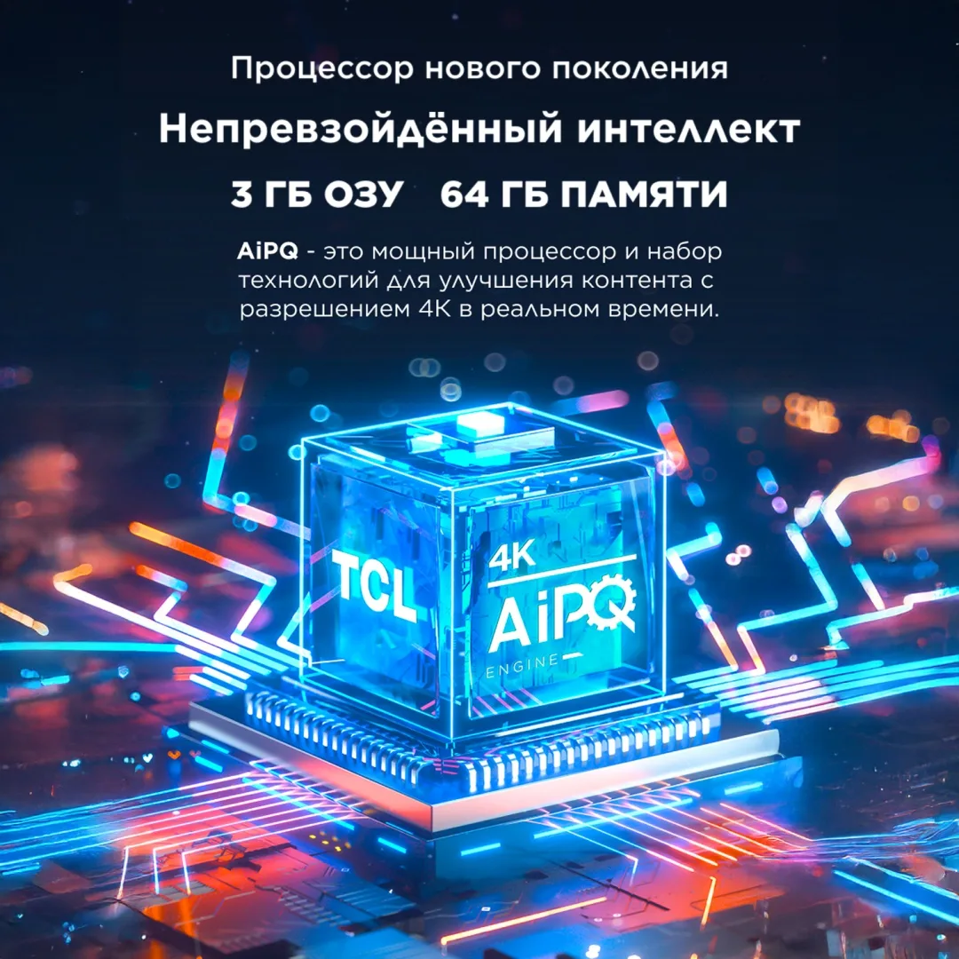 Телевизор TCL 65C7K