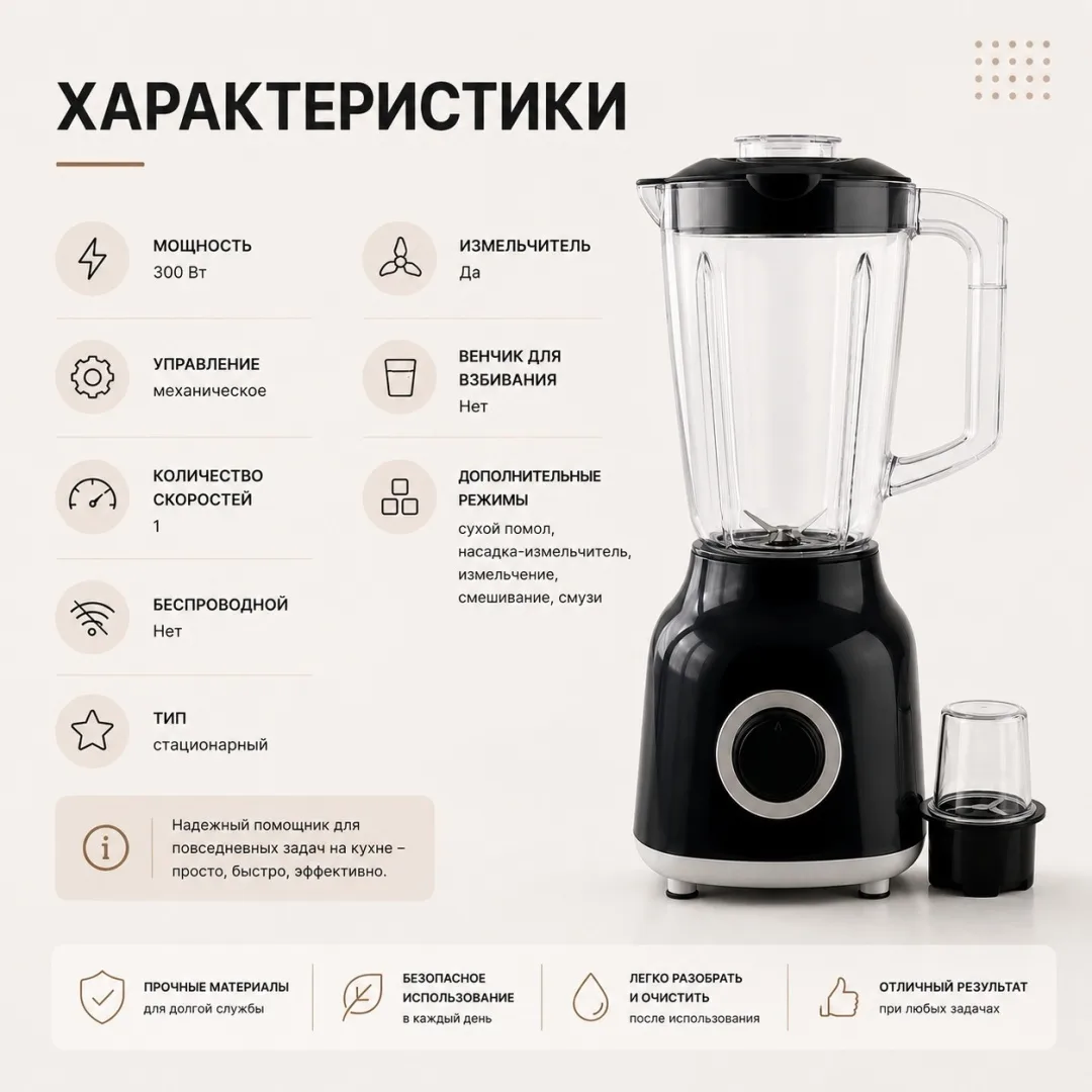 Блендер NEXME PB-888 черный