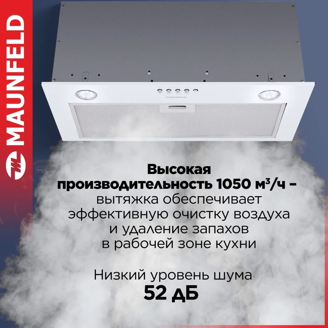 Вытяжка Maunfeld Crosby Power 60 Белый