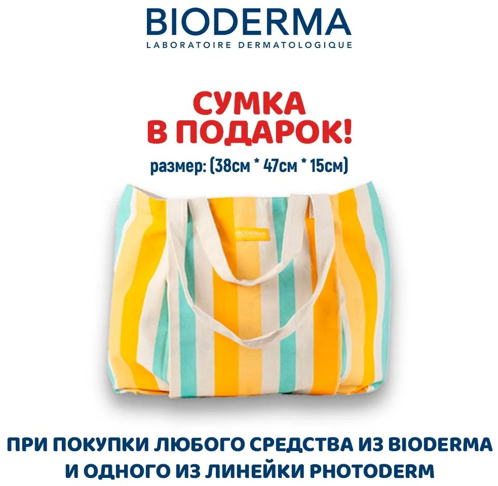 Стик для губ Bioderma Atoderm 4гр (4957)