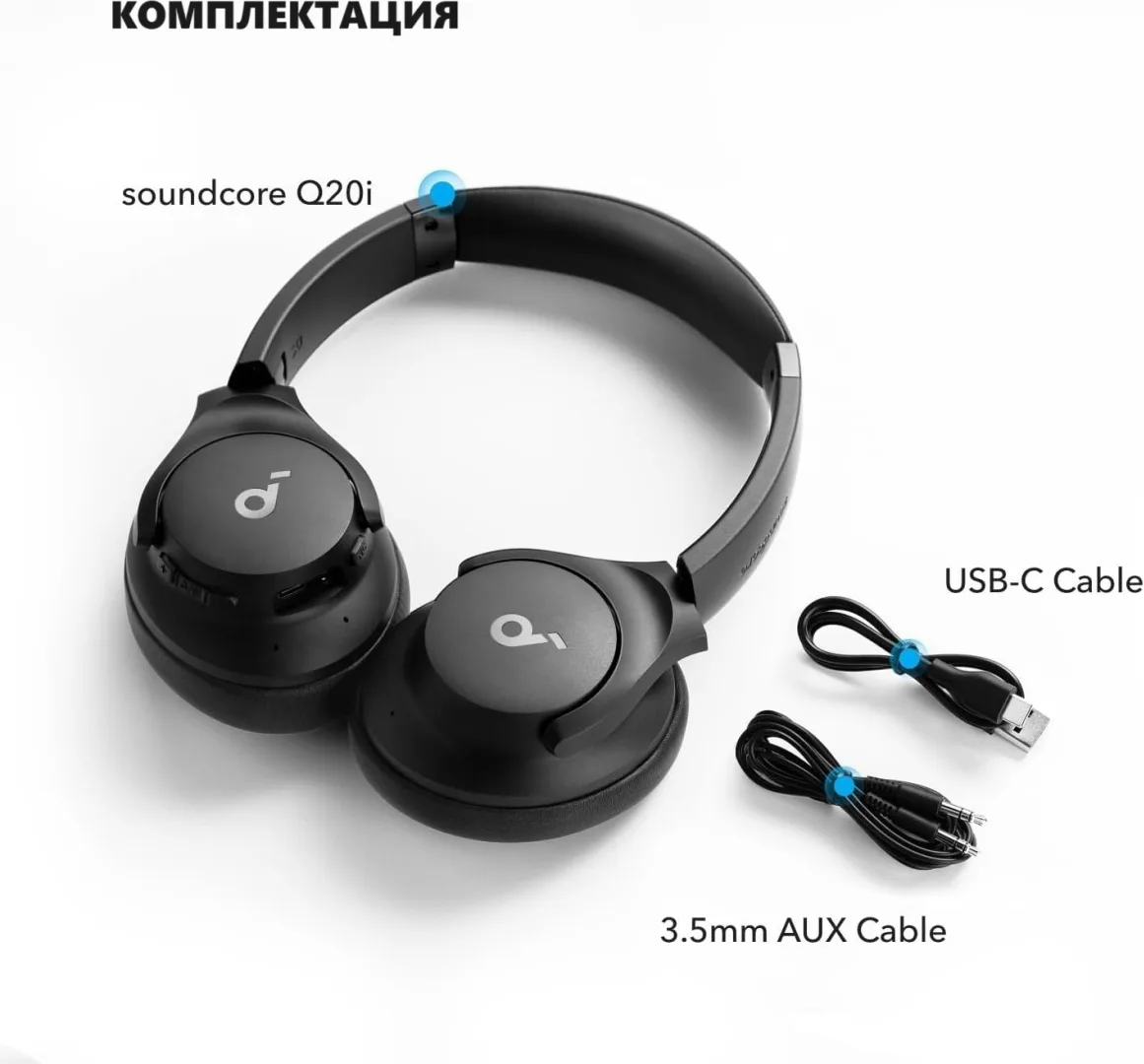 Наушники Soundcore Q20i Black
