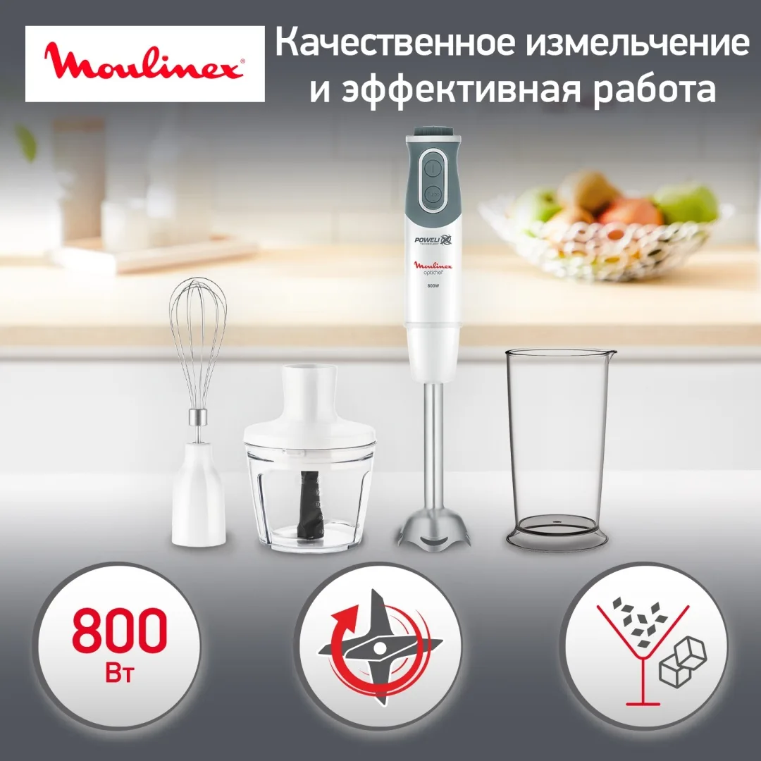 Блендер погружной Moulinex DD642132 Белый