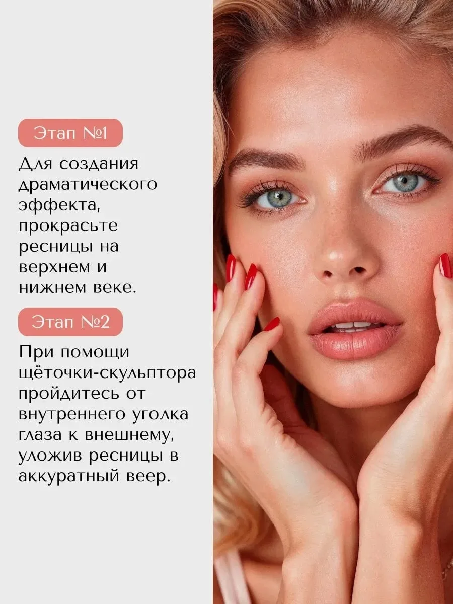 Тушь для ресниц LUXVISAGE Elastica Thermo Tubing
