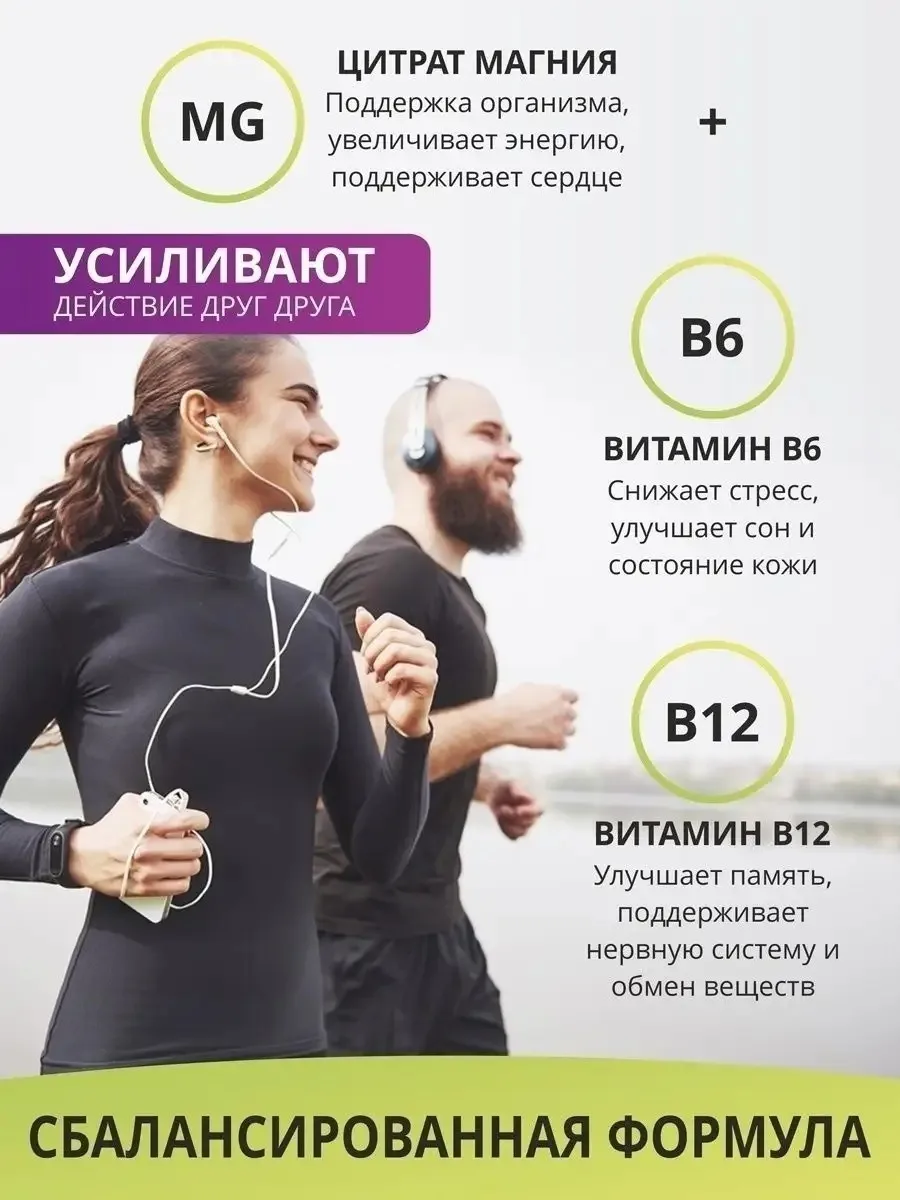 Витамин 1WIN 5HTP с магнием и вит. В 60шт (0673)