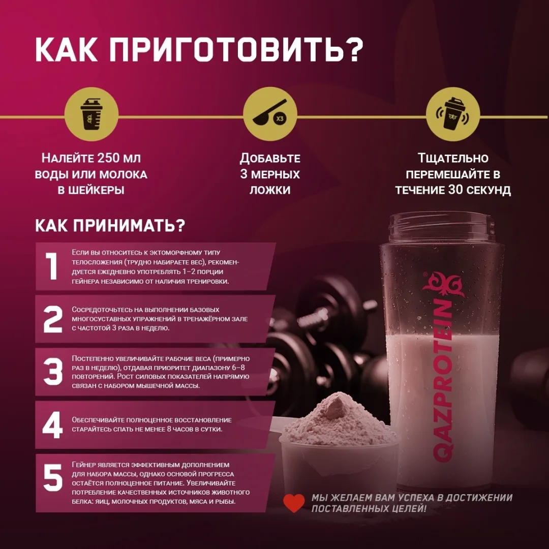 Гейнер Qazprotein Muscle Mass Gainer 1.4 кг Клубничное мороженое (5031)