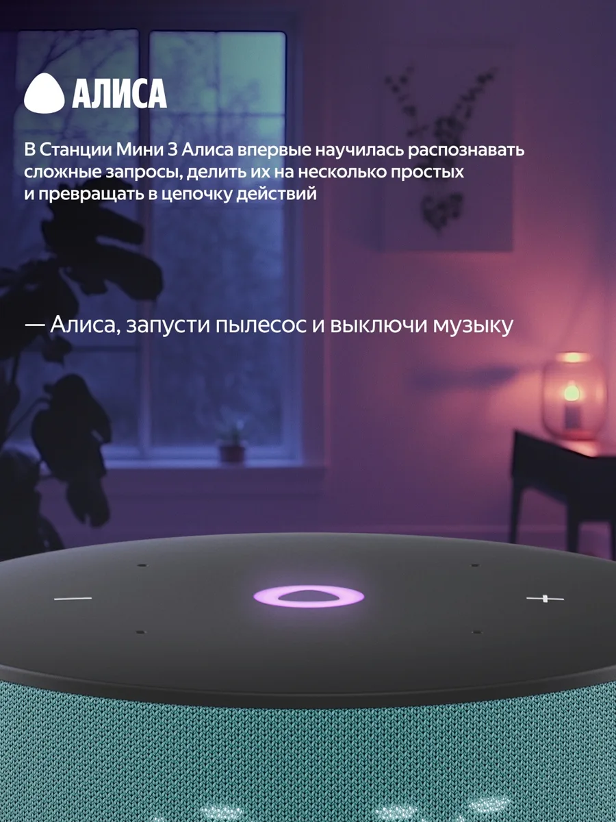 Умная колонка Yandex Мини 3 YNDX-00027TRQ Бирюзовый