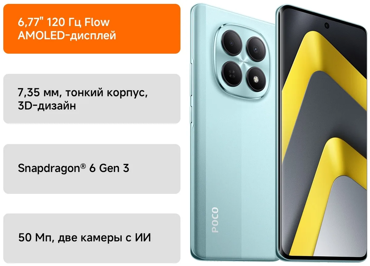 Смартфон Poco M8 5G 8/256GB Green