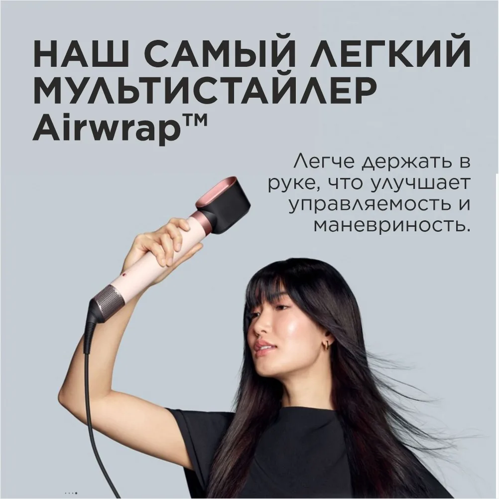 Стайлер Dyson Airwrap Straight+Wavy HS09 Co-anda 2x керамический розовый/розовое золото