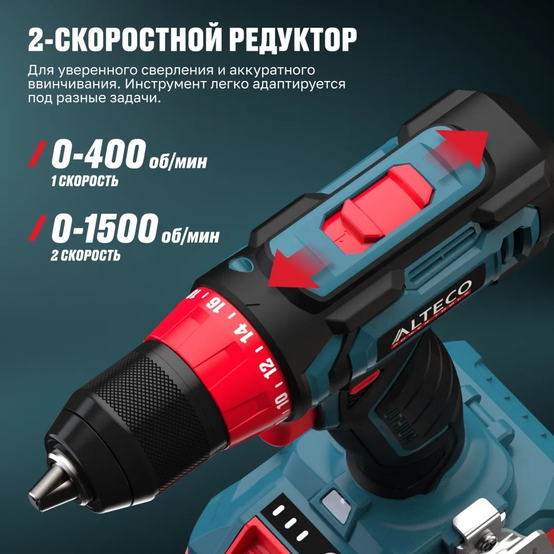 Дрель-шуруповёрт ALTECO CD 21-35 X2