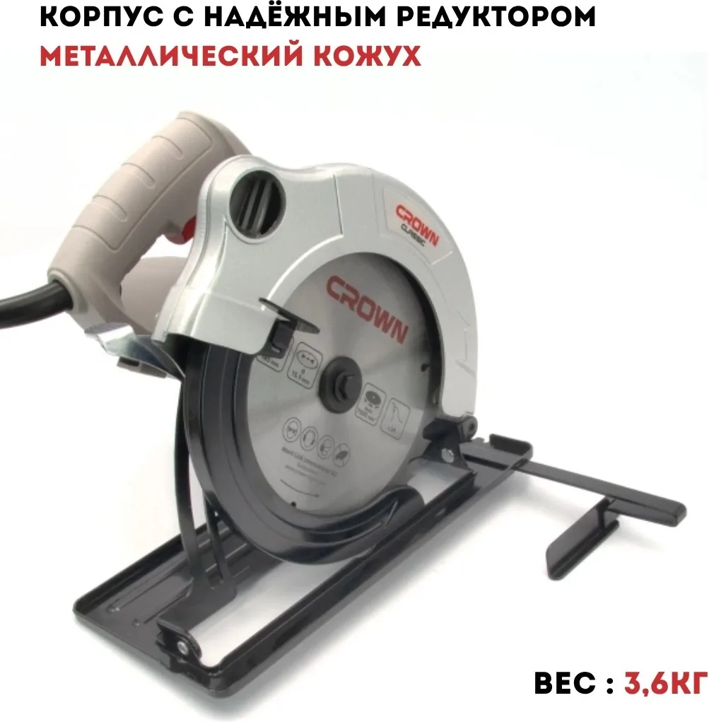 Пила дисковая CROWN CT15074-185