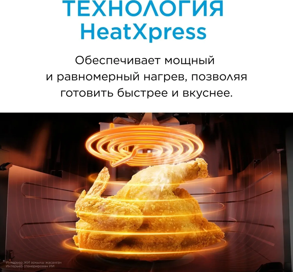 Аэрогриль Midea MF-CY70L