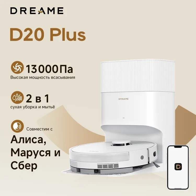 Робот-пылесос Dreame D20 Plus Белый