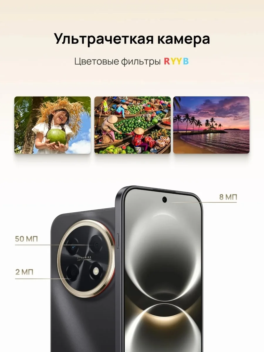 Смартфон Huawei 15 Max CHZ-LX1 8/256GB Золотйистый