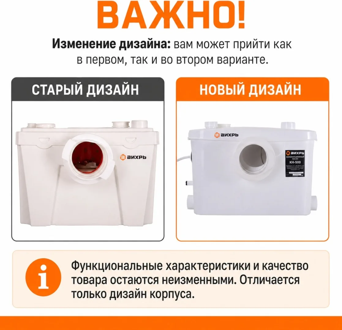 Канализационный насос  Вихрь КН-500