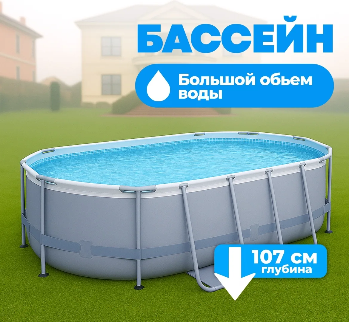 Бассейн Bestway 56448