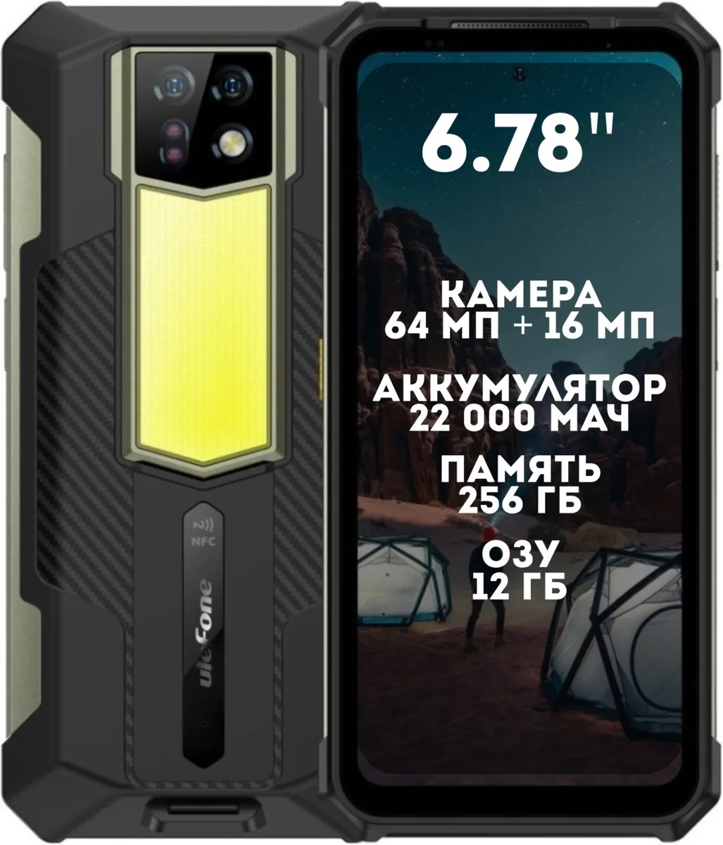 Смартфон Ulefone Armor 24 12 ГБ/256 ГБ черный