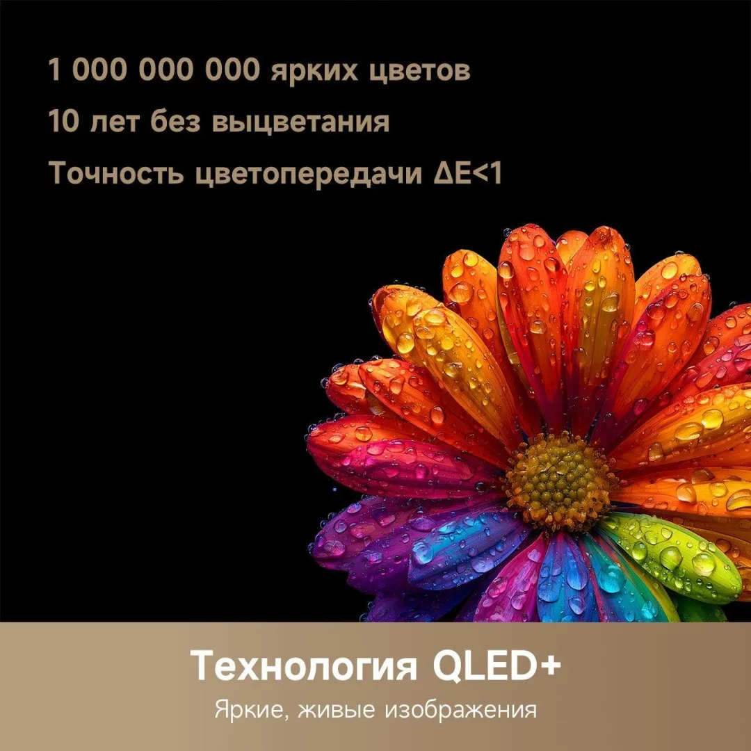 Телевизор Dreame Vivid 75 75Q100 191 см Черный