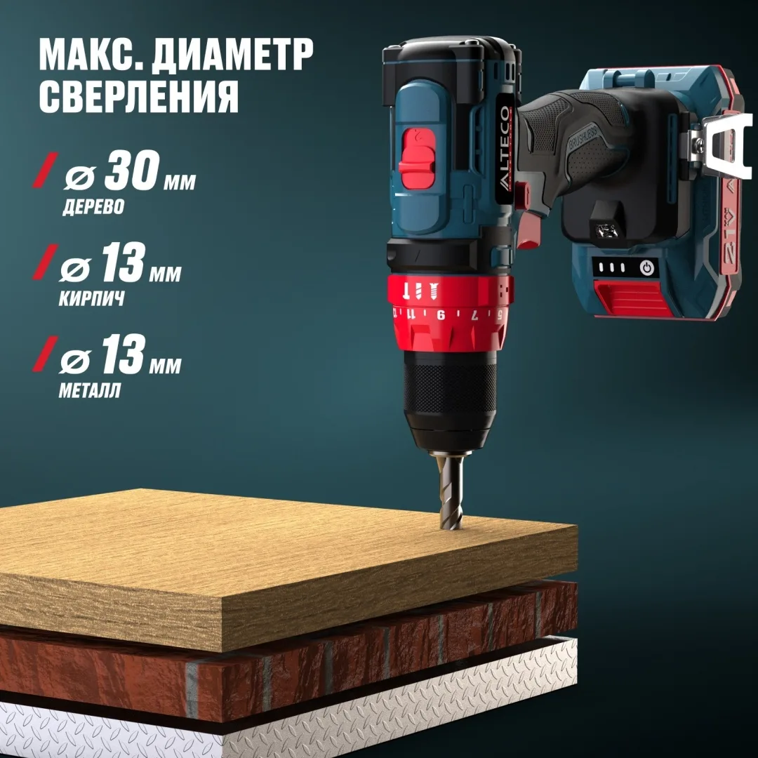 Дрель-шуруповёрт бесщеточная ударная ALTECO CID 21-45 X2 BL