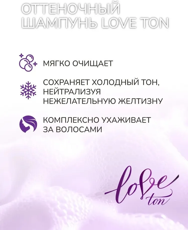 Шампунь оттеночный ESTEL фиолетовый 150 мл (9249)