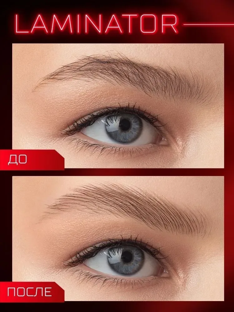 Гель-ламинатор LUXVISAGE Brow Laminator Extreme Fix 4мл
