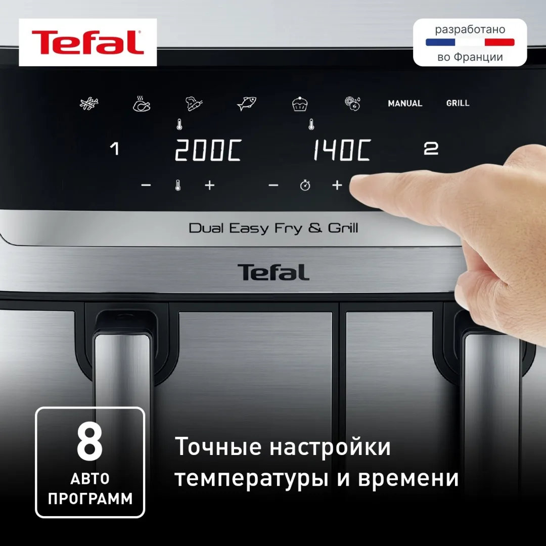 Аэрогриль Tefal Dual EY905D10 8.3L Черный