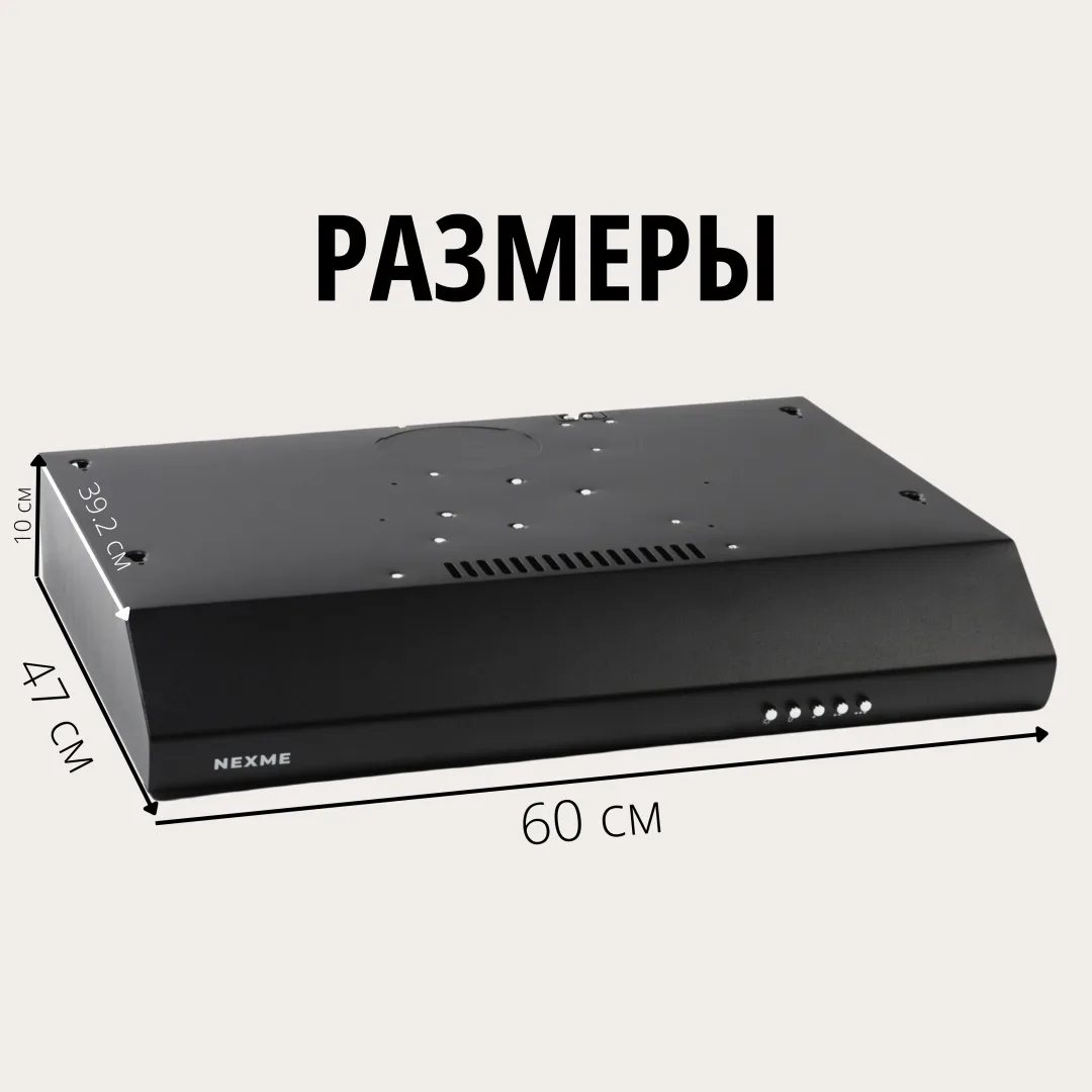 Вытяжка NEXME TC60B Черный